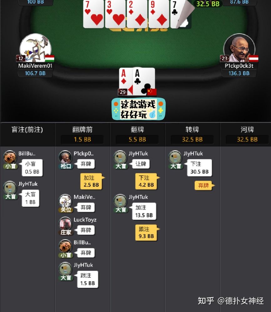德扑圈poker官方官方认证ID客户端界面截图
